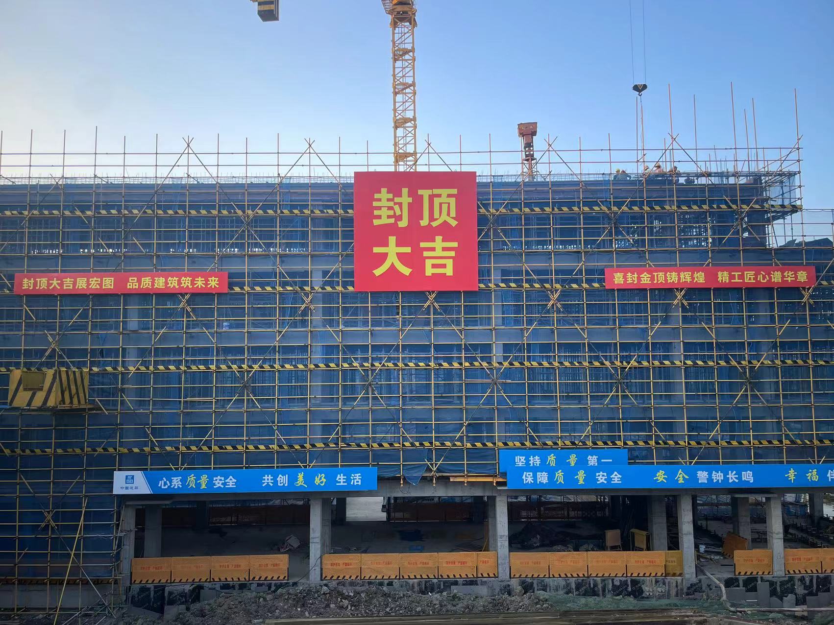 紅星小學(xué)封頂.jpg